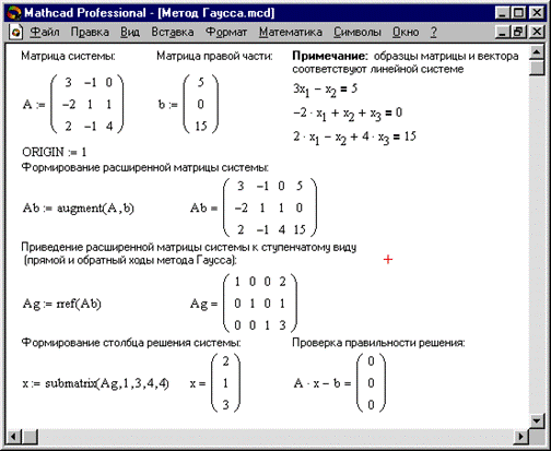 Определитель квадратной матрицы - student2.ru