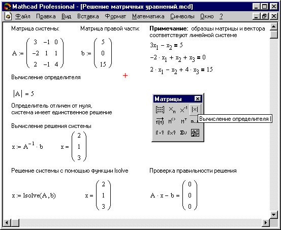 Определитель квадратной матрицы - student2.ru