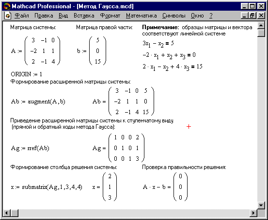 Определитель квадратной матрицы - student2.ru