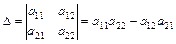 Определители 2-го и 3-го порядков, их вычисление и свойства - student2.ru
