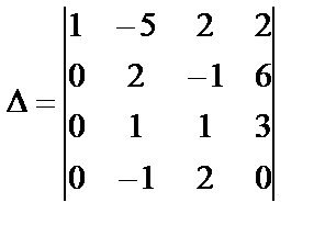 Определители четвертого порядка - student2.ru