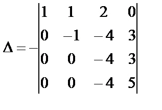 Определители четвертого порядка - student2.ru