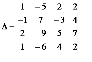 Определители четвертого порядка - student2.ru