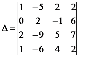 Определители четвертого порядка - student2.ru