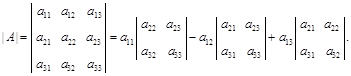 Определители и их свойства - student2.ru