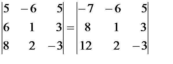 Определители и их свойства. Обратная матрица - student2.ru