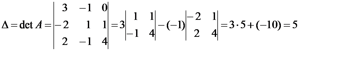 Определители и их свойства. Обратная матрица - student2.ru