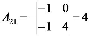 Определители и их свойства. Обратная матрица - student2.ru