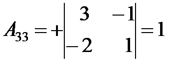 Определители и их свойства. Обратная матрица - student2.ru
