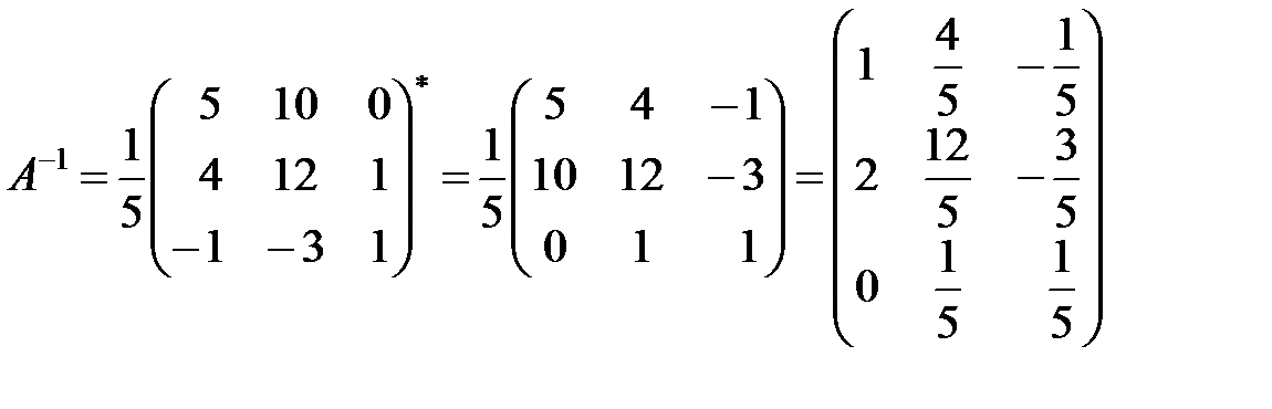 Определители и их свойства. Обратная матрица - student2.ru