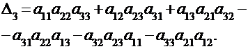 Определители квадратных матриц - student2.ru