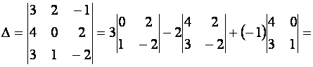 определители. матрицы. решение систем линейных уравнений - student2.ru
