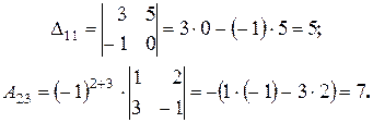 Определители n-го порядка - student2.ru
