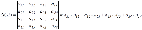 Определители n-ого порядка. - student2.ru