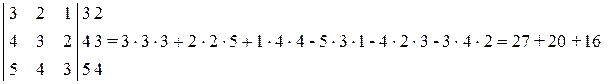 Определители произвольного порядка - student2.ru