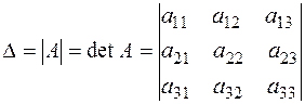Определители второго и третьего порядков - student2.ru