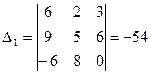 Определители второго и третьего порядков - student2.ru