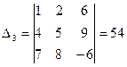 Определители второго и третьего порядков - student2.ru