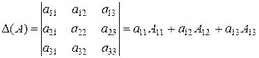 Определители второго и третьего порядков. Их свойства - student2.ru