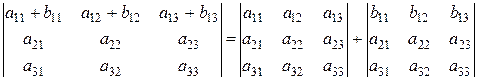 Определители второго и третьего порядков. Их свойства - student2.ru