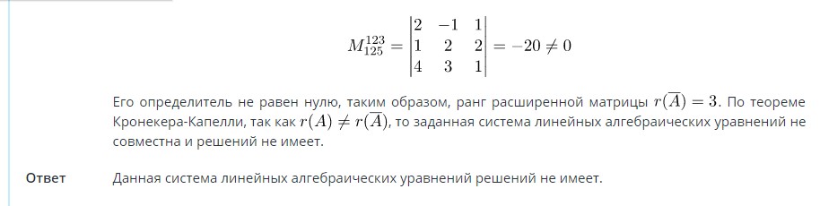Определители высших порядков - student2.ru