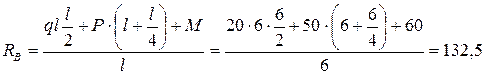 Определяем опорные реакции. Для заданной шарнирно опертой балки необходимо найти три опорные реакции: , и - student2.ru