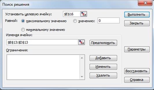 Оптимизационное моделирование. Будем искать решение как этой задачи, так и остальных, рассматриваемых в текущем - student2.ru