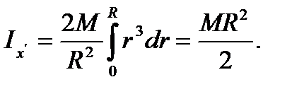 Осевые моменты инерции простейших однородных тел - student2.ru
