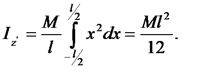 Осевые моменты инерции простейших однородных тел - student2.ru