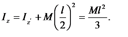 Осевые моменты инерции простейших однородных тел - student2.ru
