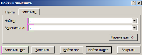 Ошибки суммирования при точке вместо запятой - student2.ru