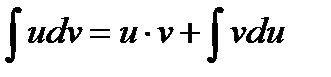 Основні формули інтегрування - student2.ru
