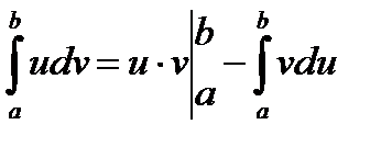 Основні формули інтегрування - student2.ru