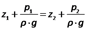 Основное уравнение гидростатики - student2.ru