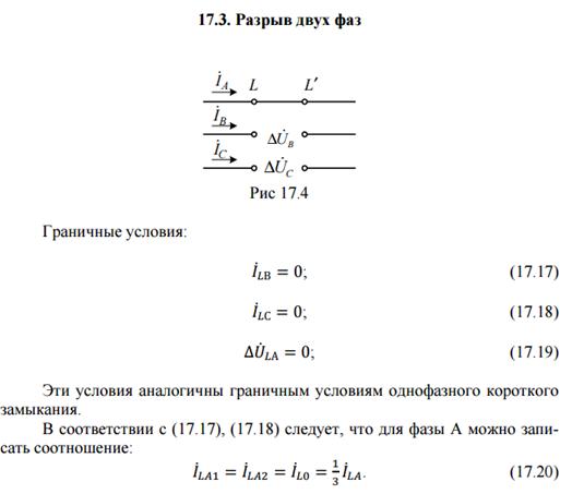 Основные допущения при расчетах тока КЗ. - student2.ru