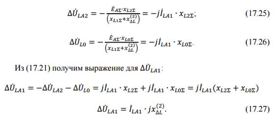 Основные допущения при расчетах тока КЗ. - student2.ru