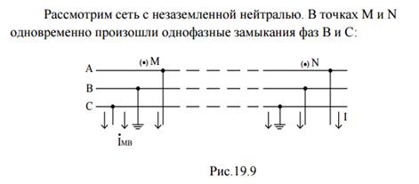 Основные допущения при расчетах тока КЗ. - student2.ru