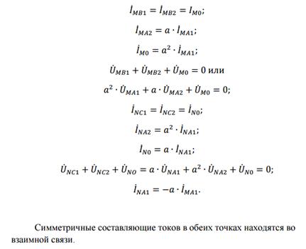 Основные допущения при расчетах тока КЗ. - student2.ru