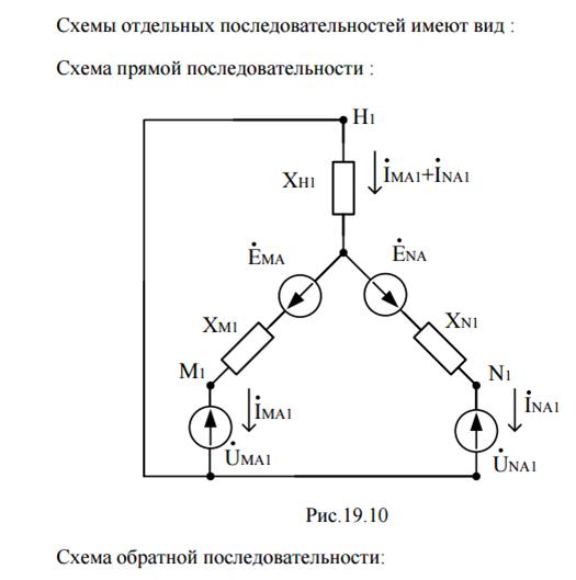 Основные допущения при расчетах тока КЗ. - student2.ru