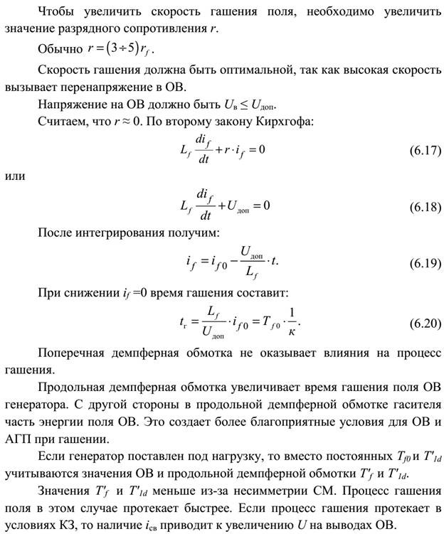 Основные допущения при расчетах тока КЗ. - student2.ru