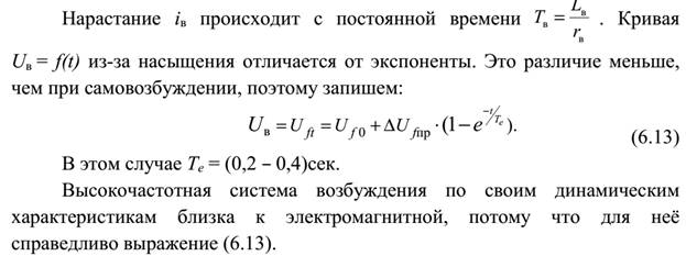 Основные допущения при расчетах тока КЗ. - student2.ru