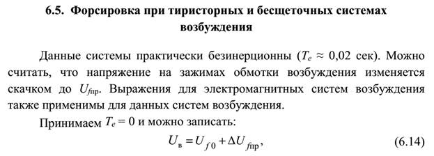 Основные допущения при расчетах тока КЗ. - student2.ru