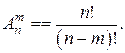 Основные формулы комбинаторики - student2.ru