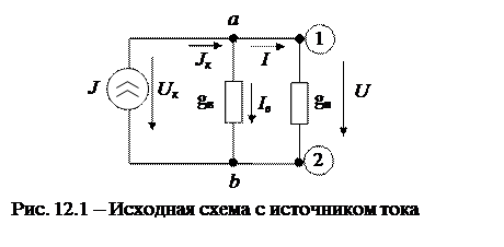 Основные характеристики разветвленной электрической цепи. - student2.ru