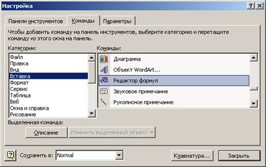 Основные команды для работы с файлами документов - student2.ru