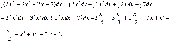 Основные методы интегрирования - student2.ru