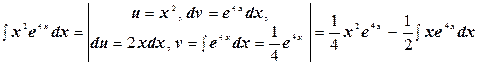 Основные методы интегрирования - student2.ru