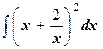 Основные методы интегрирования - student2.ru