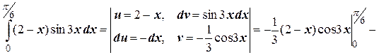 Основные методы интегрирования. 8.2.1. Формула Ньютона-Лейбница - student2.ru