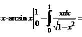 Основные методы вычисления определённого интеграла - student2.ru